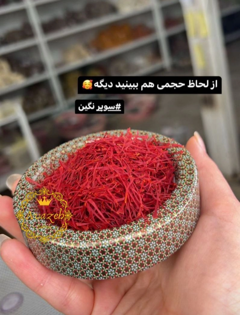 سوپرنگین درجه1 صادراتی 